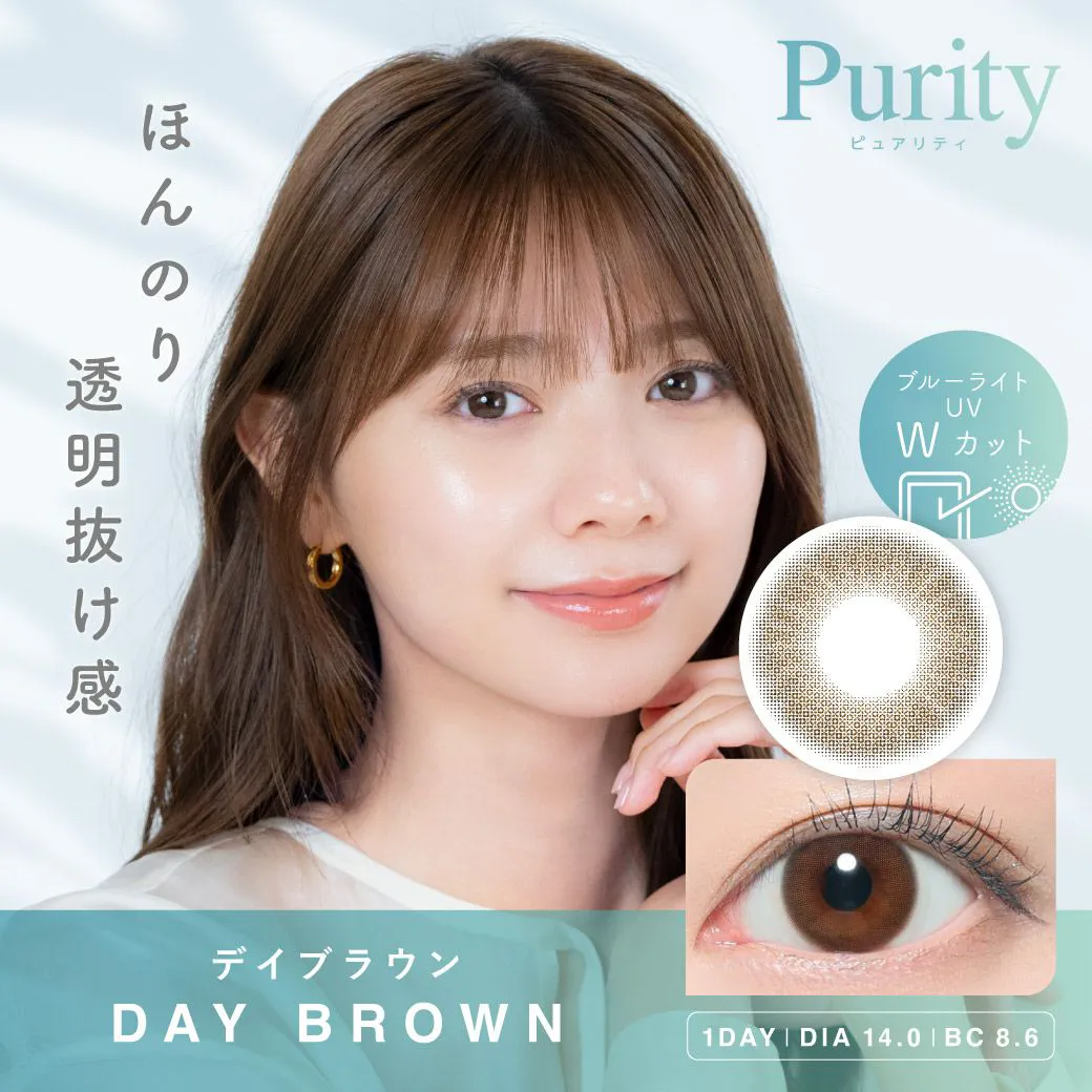Purity CIRCLE(ピュアリティ サークル)デイブラウン