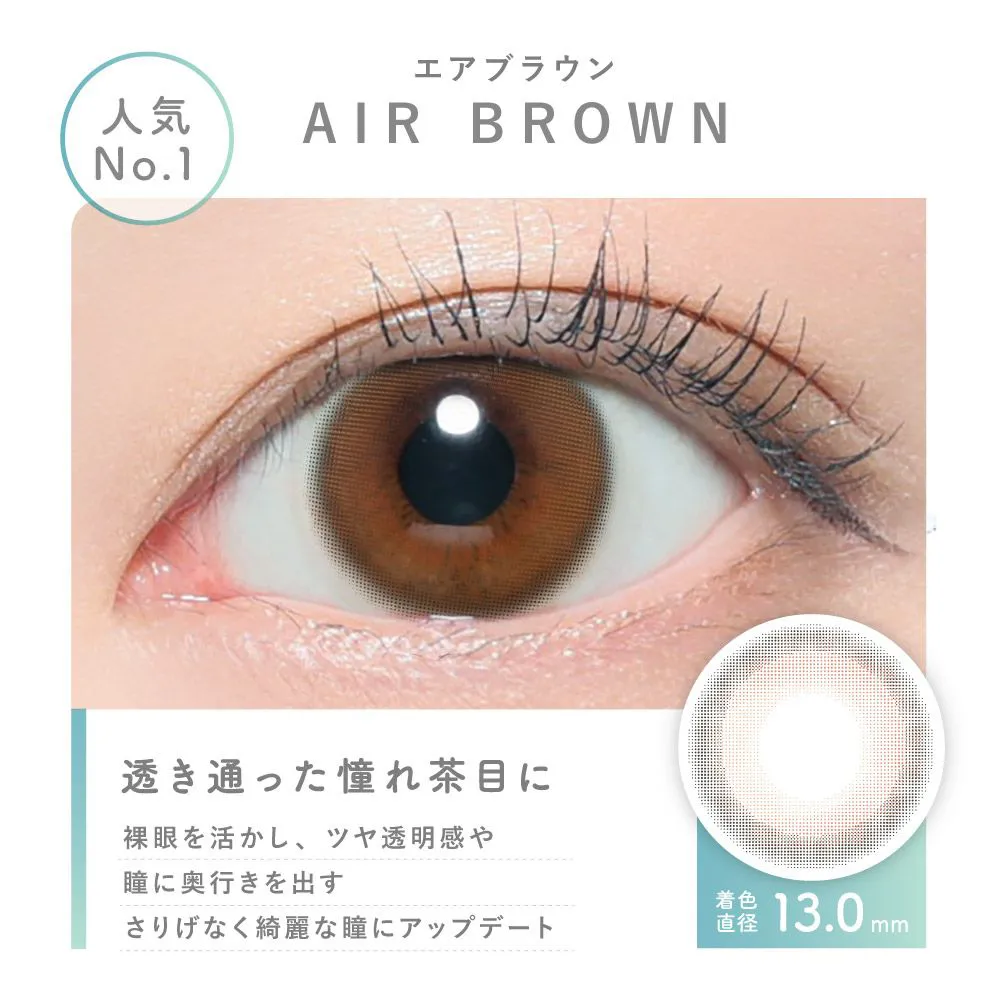 ソフトブラウンずるいくらいナチュラル