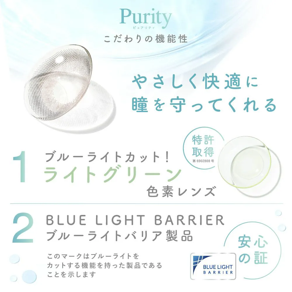 3紫外線カット4うるおい持続ベール5水分＆酸素たっぷり6目と摩擦を軽減