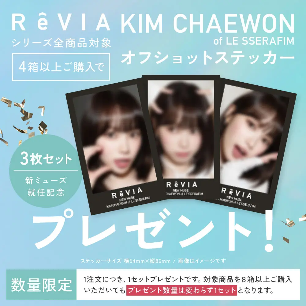 KIM CHAEWONオフショットステッカープレゼント