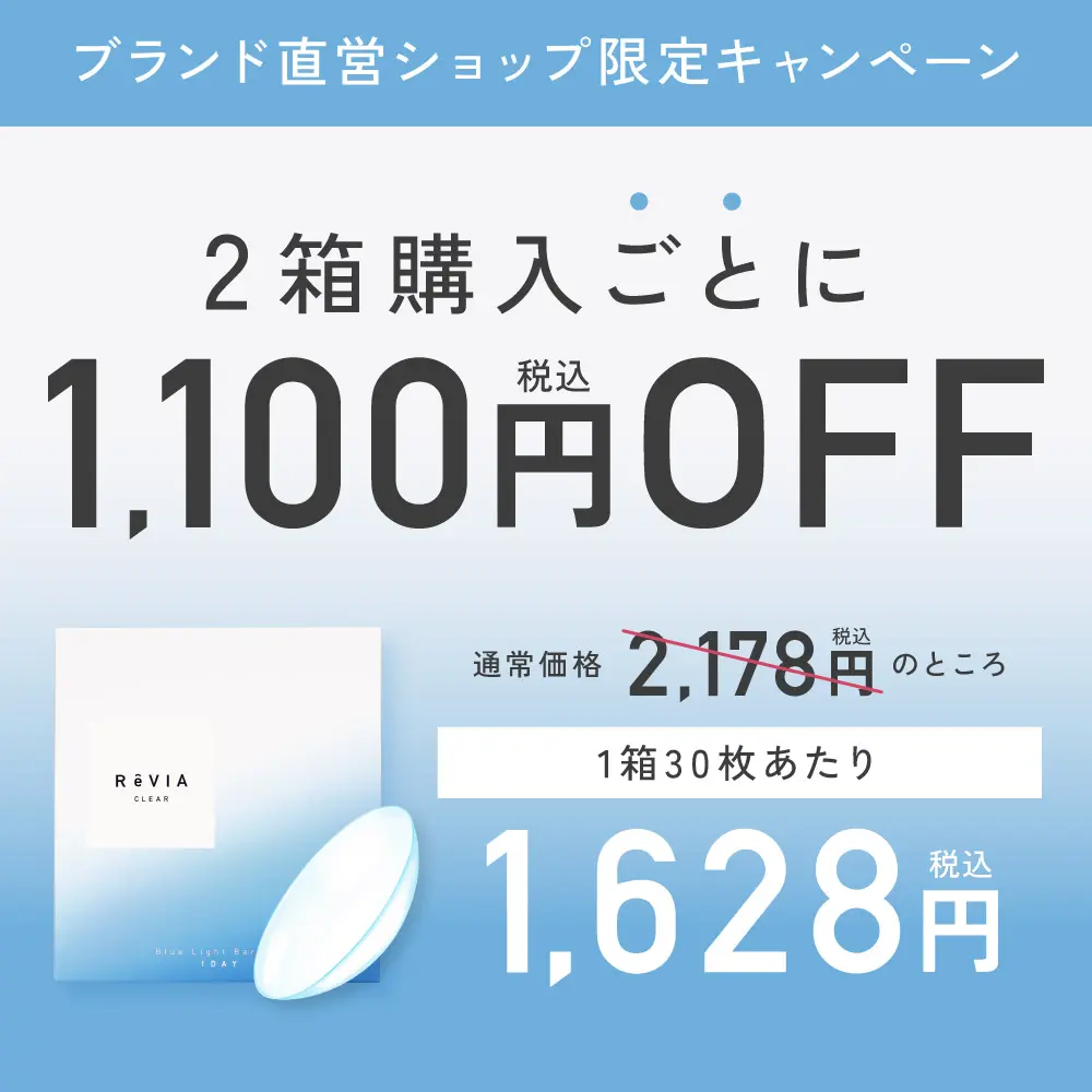 2箱購入で1000円OFF