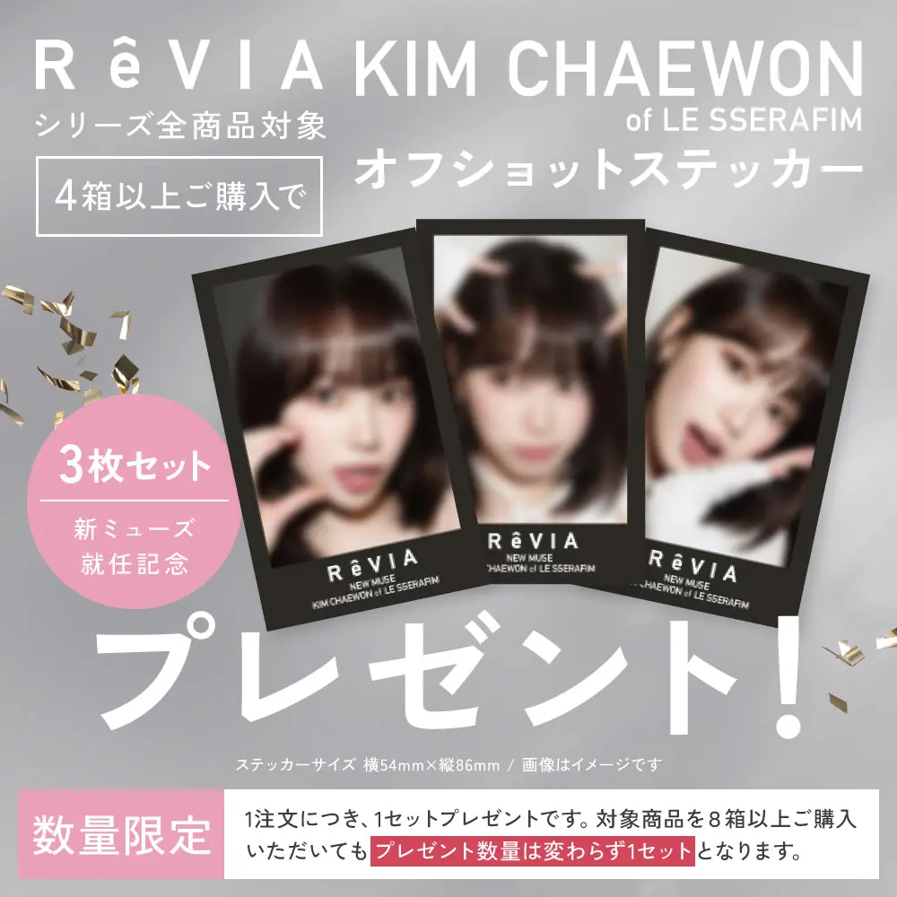 KIM CHAEWON オフショットステッカープレゼント