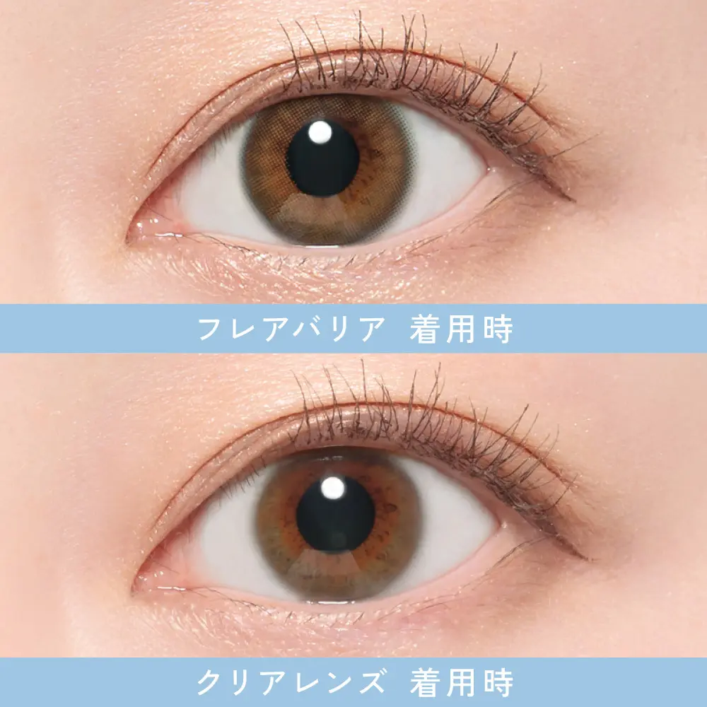 フレアバリア着用画像