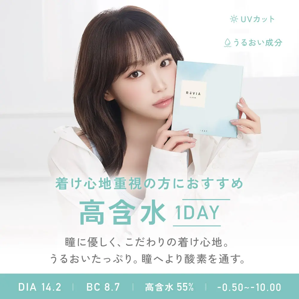 高含水クリアレンズ詳細 DIA14.2 BC8.7 含水率55%