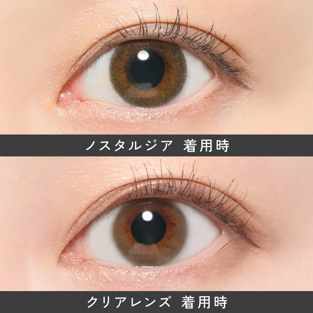 Nostalgia(ノスタルジア) 装着時 クリアレンズ 装着時