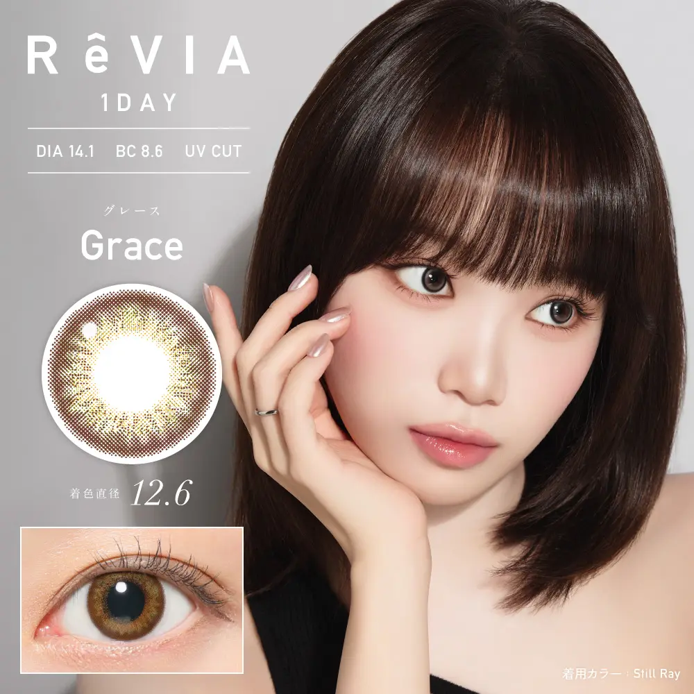 ReVIA 1day COLOR 《グレース》 レヴィア 度あり 度なし 1箱10枚入り