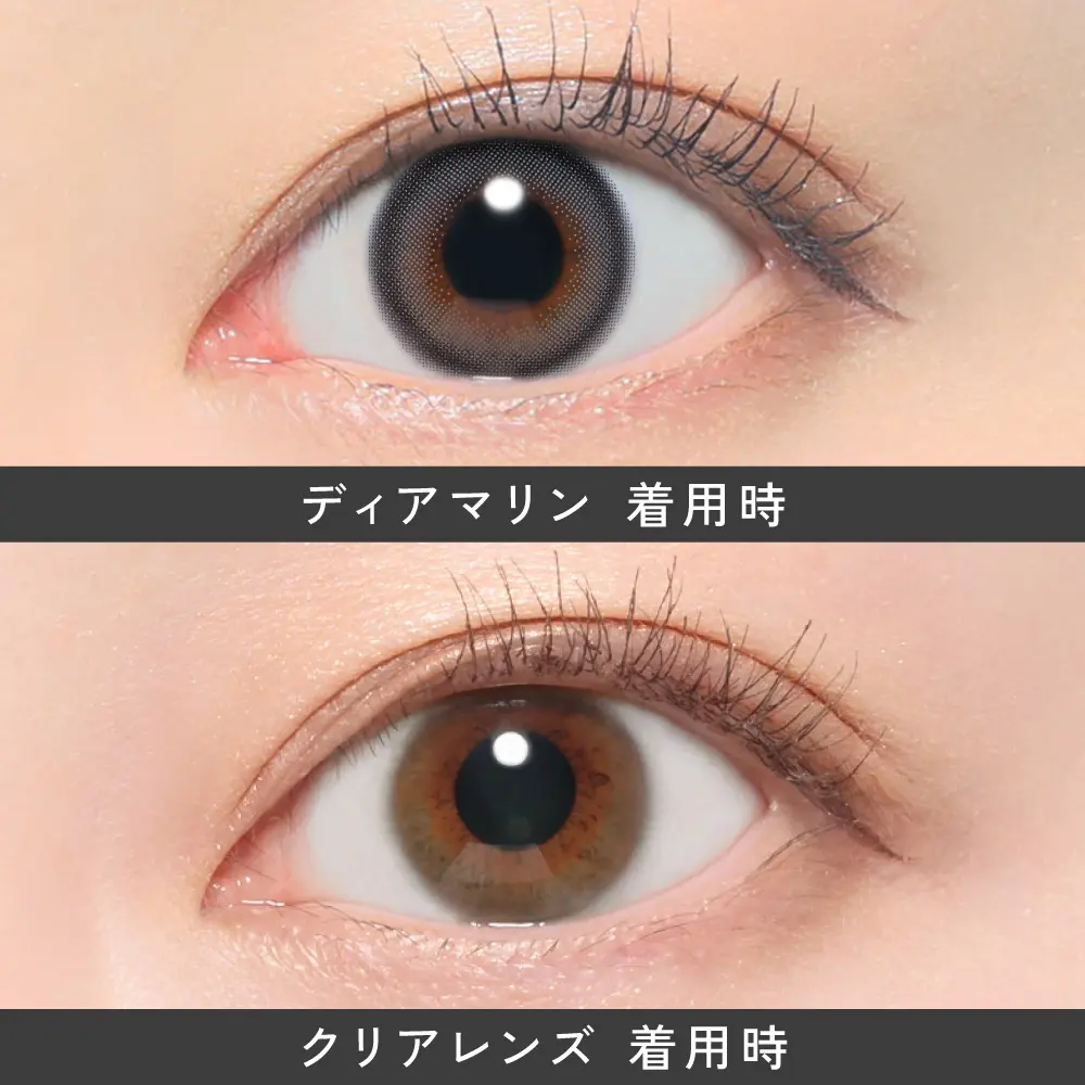 ReVIA 1day COLOR ディアマリン DIA14.1 BC8.6 着色直径13.2 度あり 度なし 10枚入り