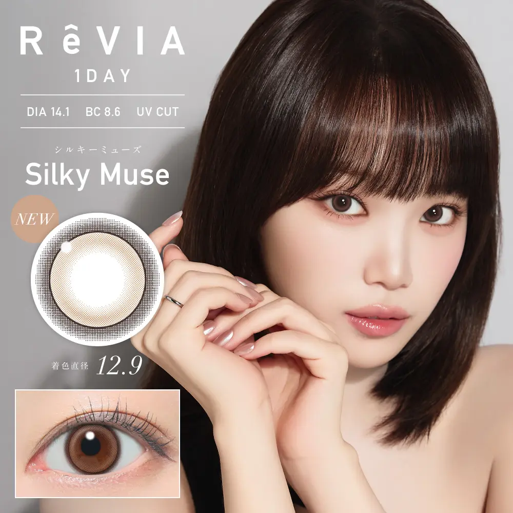 ReVIA 1day COLOR 《シルキーミューズ》 レヴィア 度あり 度なし 1箱10枚入り