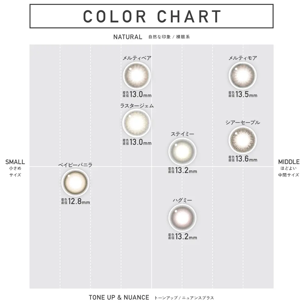 ReVIA 1month COLOR カラーチャート