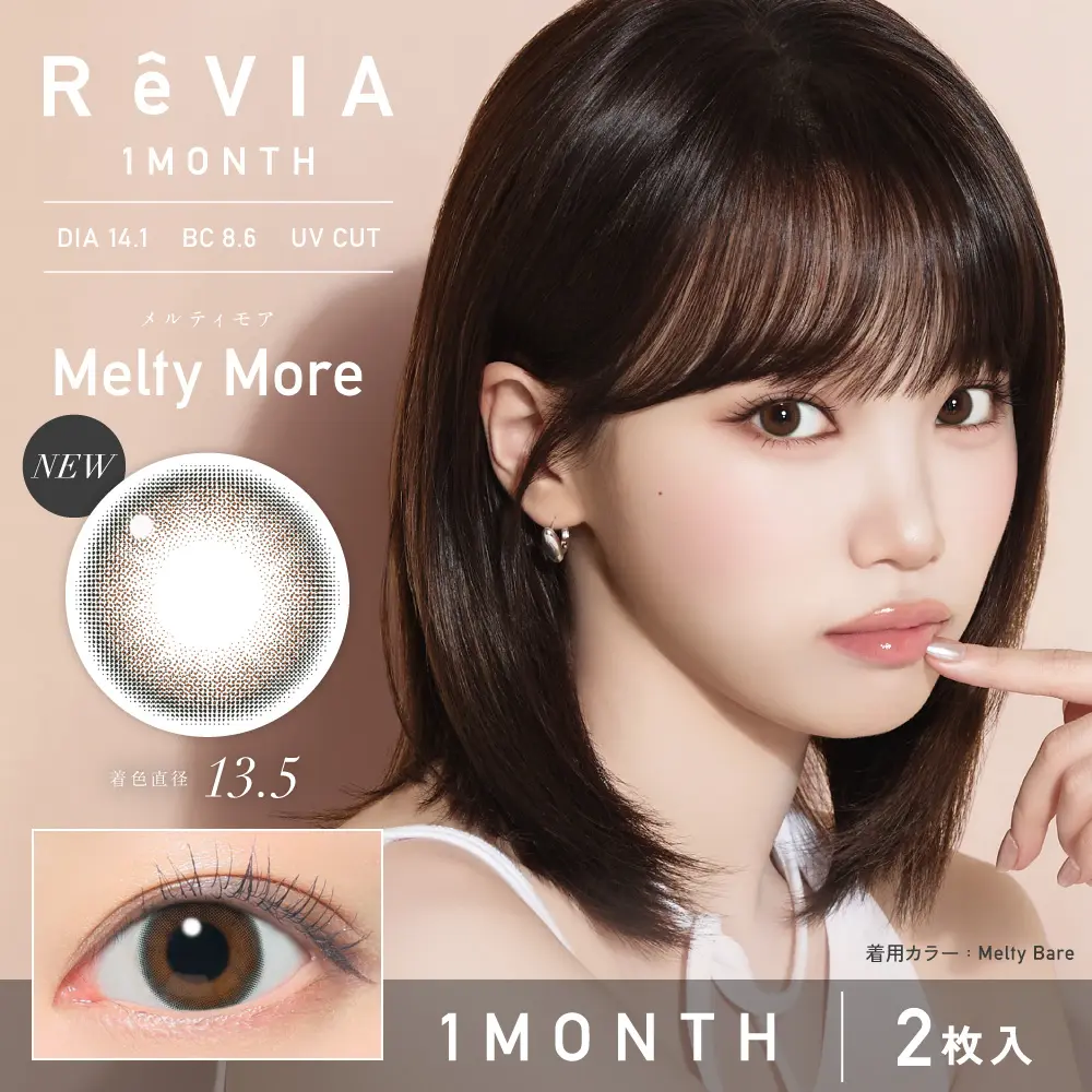 ReVIA 1month COLOR 《メルティモア》度あり 度なし 1箱2枚入り