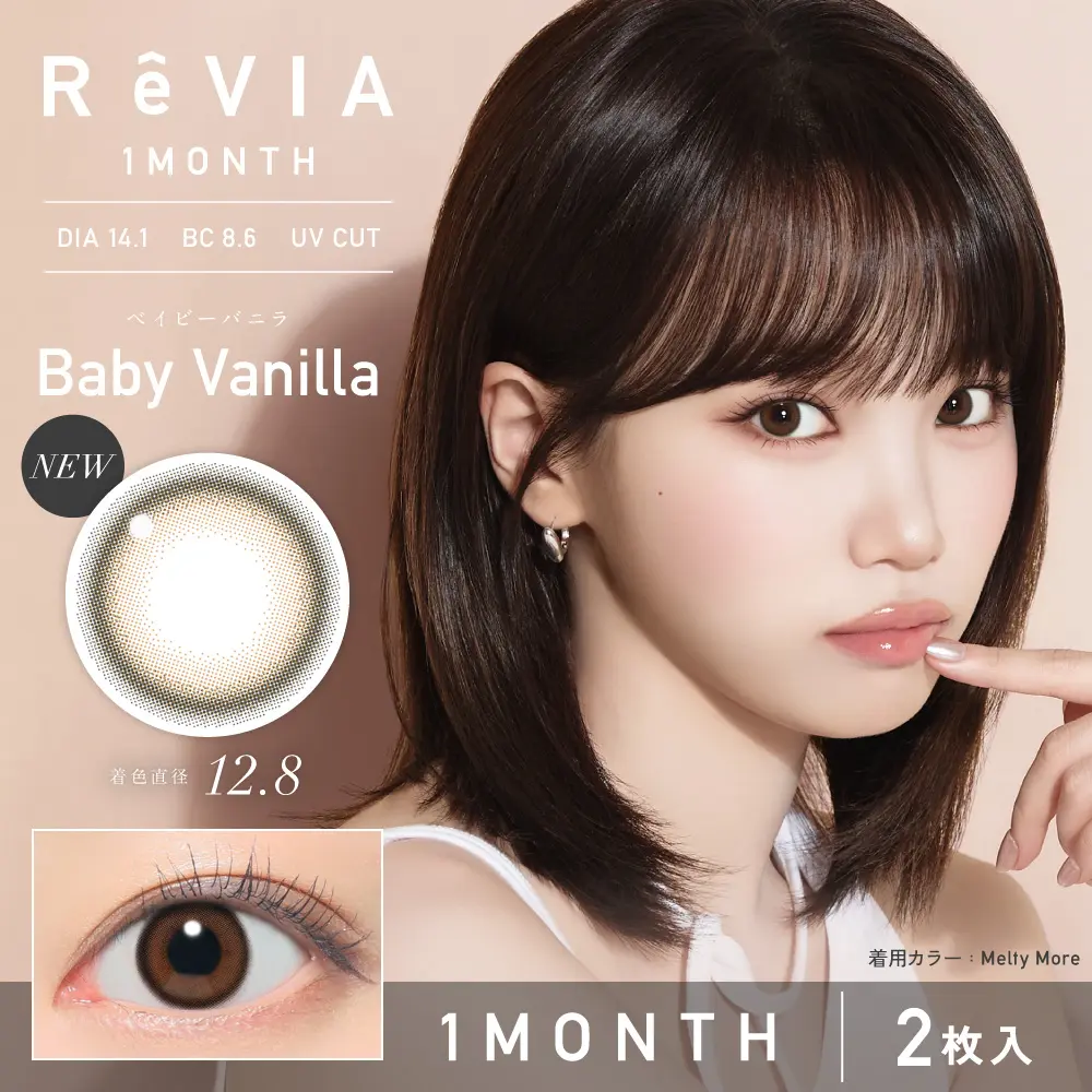 ReVIA 1month COLOR  《ベイビーバニラ》 度あり 度なし 1箱2枚入り
