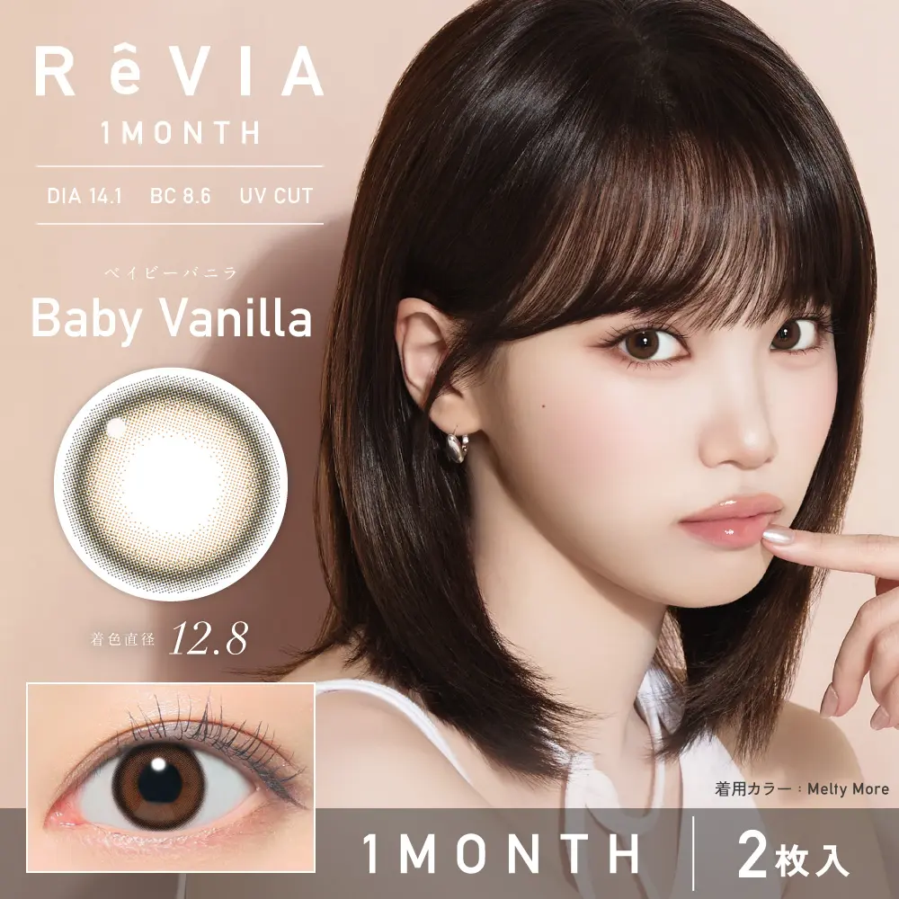 ReVIA 1month COLOR  《ベイビーバニラ》レヴィア 度あり 度なし 1箱2枚入り