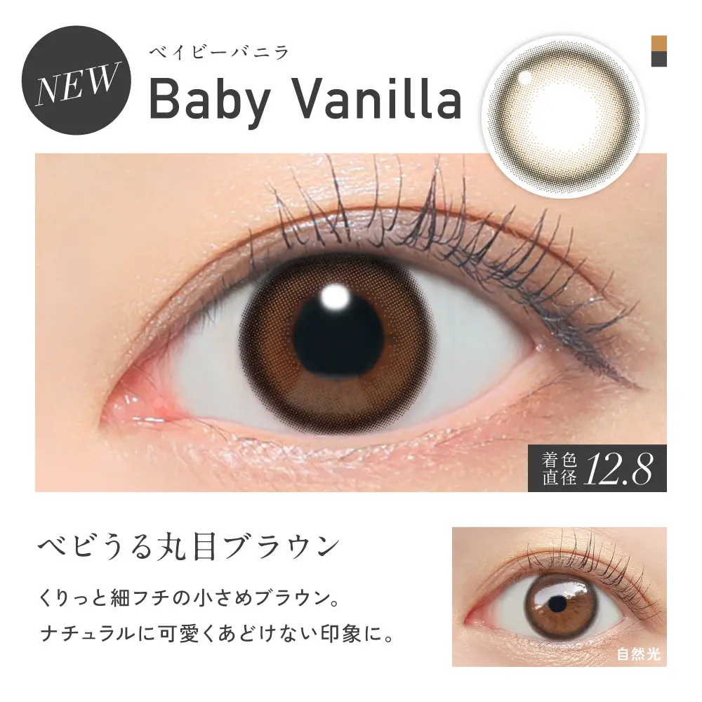 ReVIA 1month COLOR メルティモア DIA14.1 BC8.6 着色直径13.5 度あり度なし2枚入り