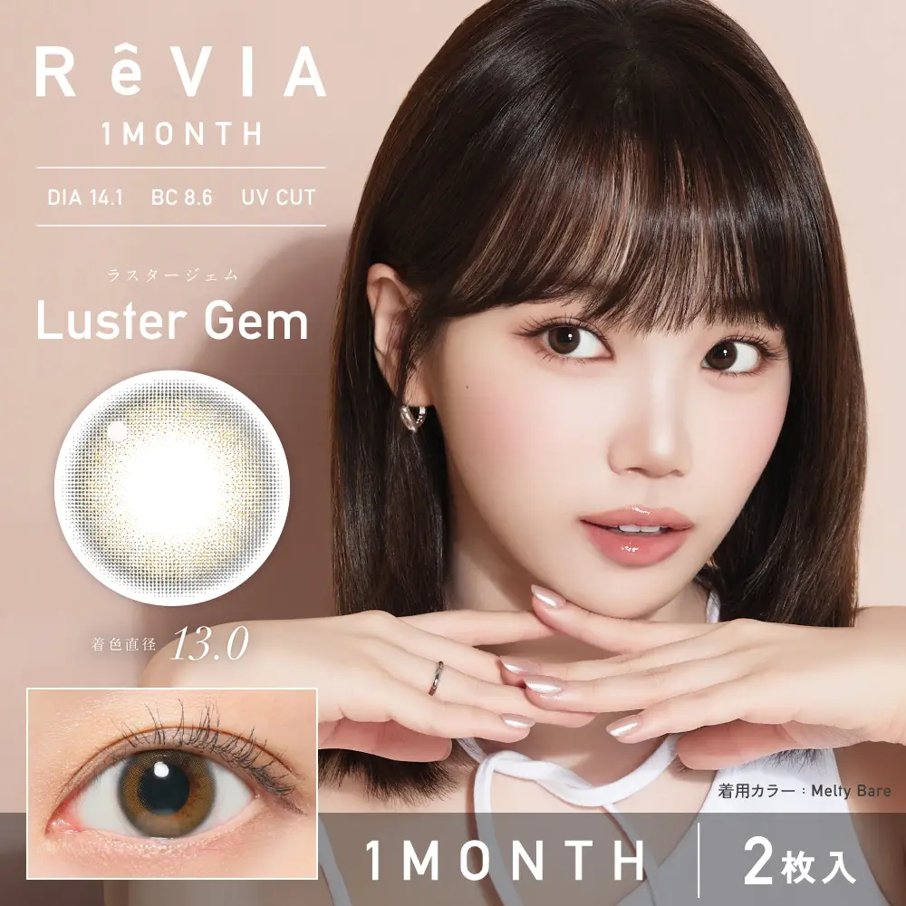 ReVIA 1month COLOR 《ラスタージェム》 度あり 度なし 1箱2枚入り