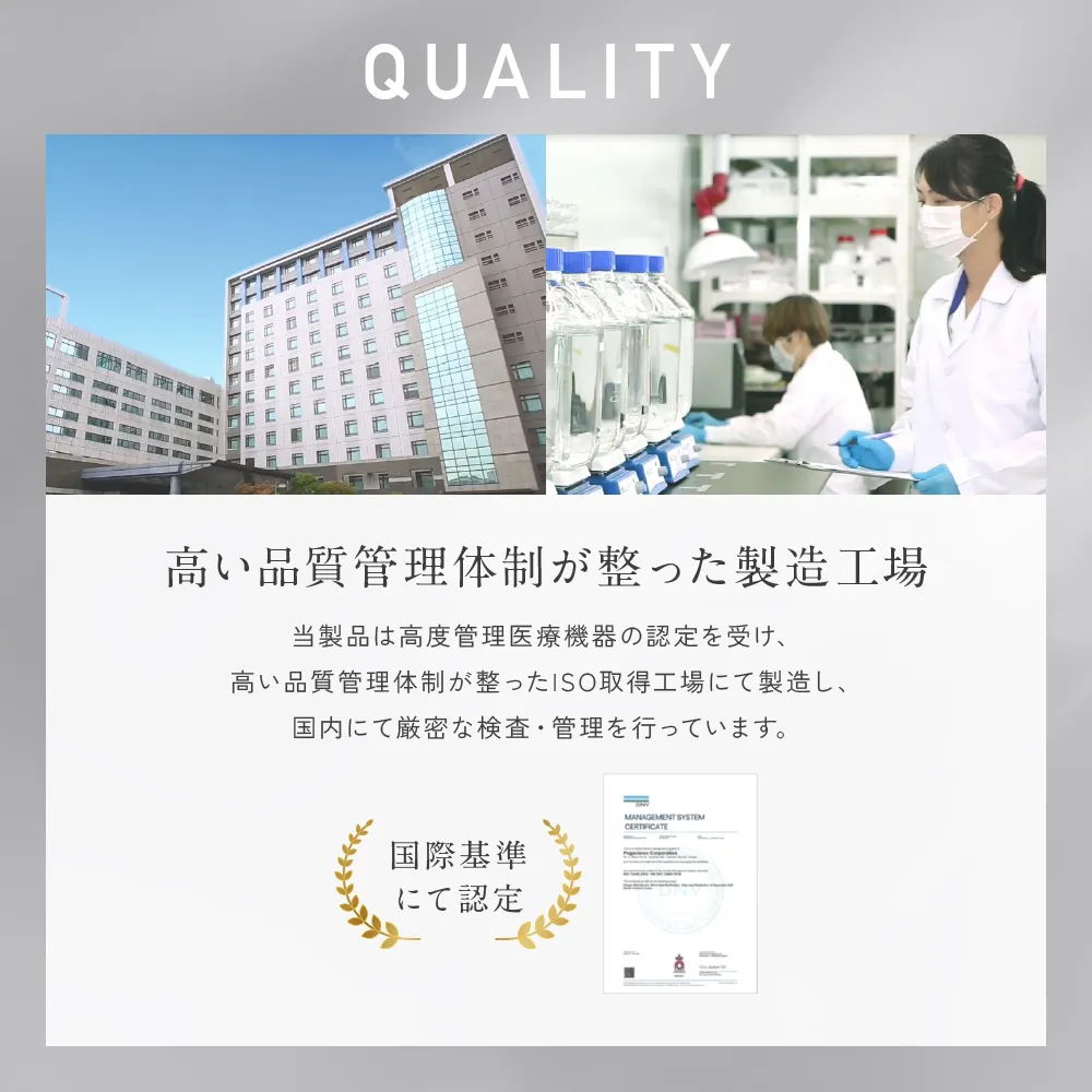 高い品質管理体制が整った製造工場