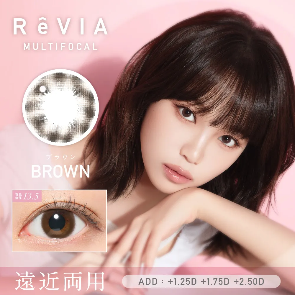 【遠近両用】ReVIA MULTIFOCAL 1day CIRCLE 《ブラウン》 レヴィア 度あり 度なし 1箱10枚入り