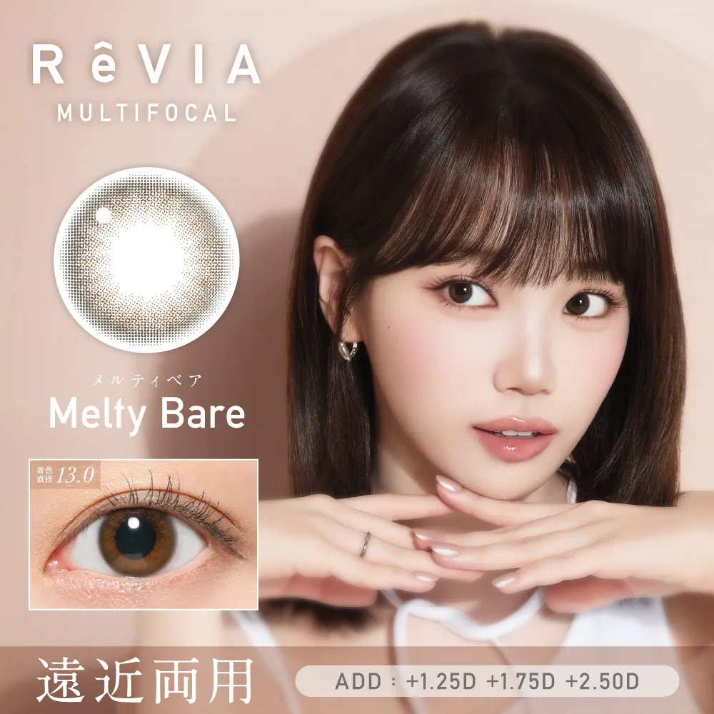 【遠近両用】ReVIA MULTIFOCAL 1day COLOR 《メルティベア》 レヴィア 度あり 度なし 1箱10枚入り