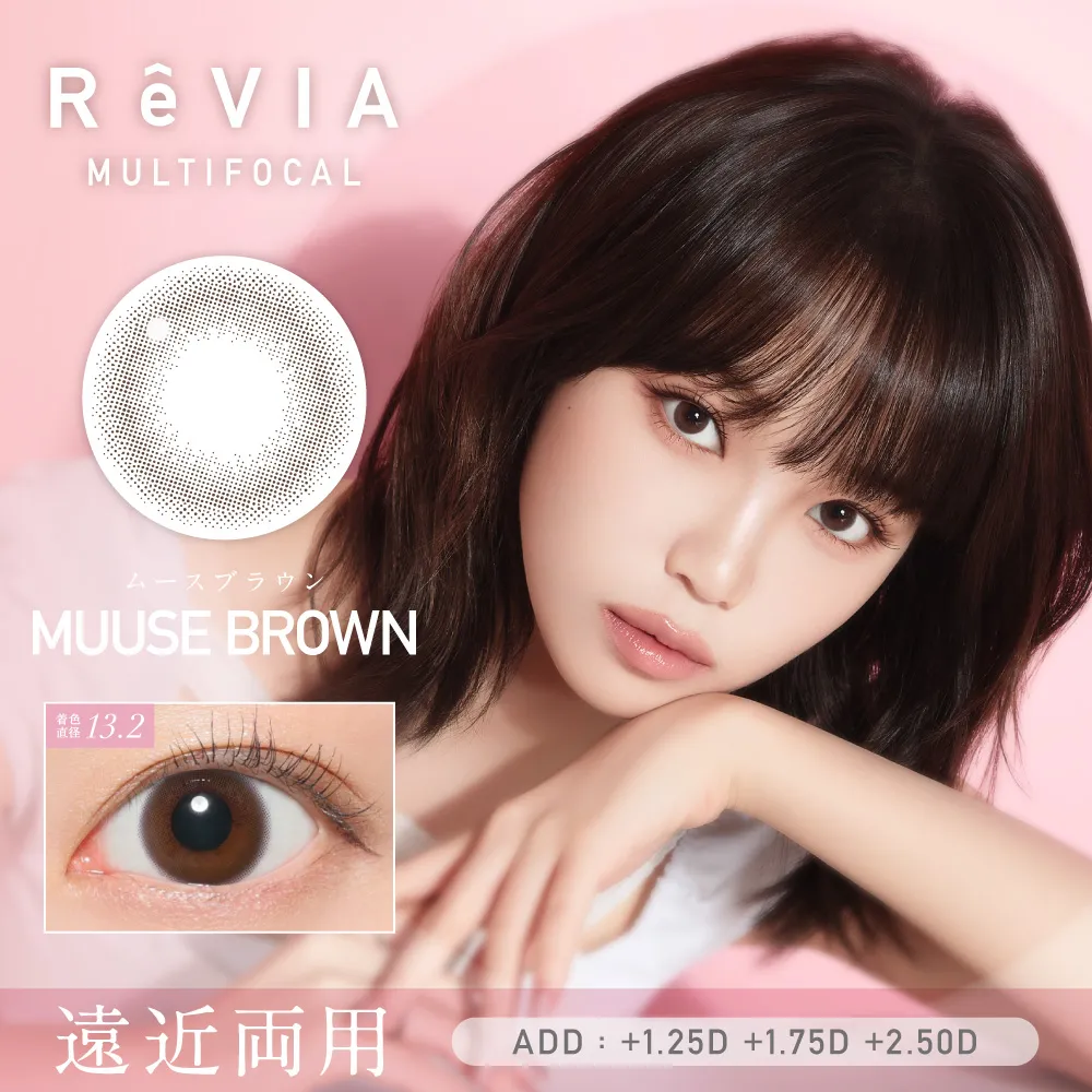 【遠近両用】ReVIA MULTIFOCAL 1day CIRCLE 《ムースブラウン》 レヴィア 度あり 度なし 1箱10枚入り