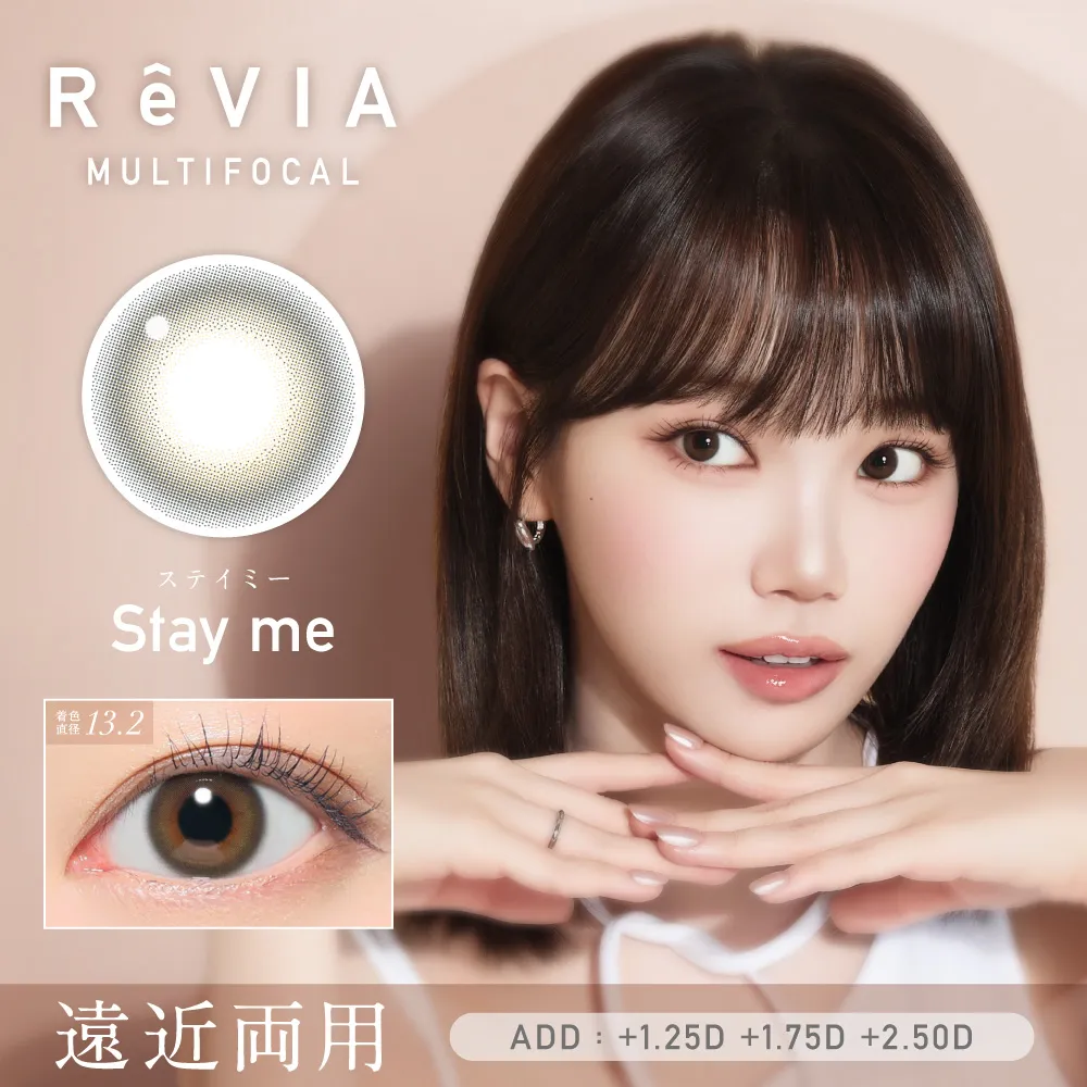 【遠近両用】ReVIA MULTIFOCAL 1day COLOR 《ステイミー》 レヴィア 度あり 度なし 1箱10枚入り
