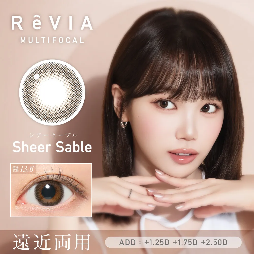 【遠近両用】ReVIA MULTIFOCAL 1day COLOR 《シアーセーブル》 レヴィア 度あり 度なし 1箱10枚入り