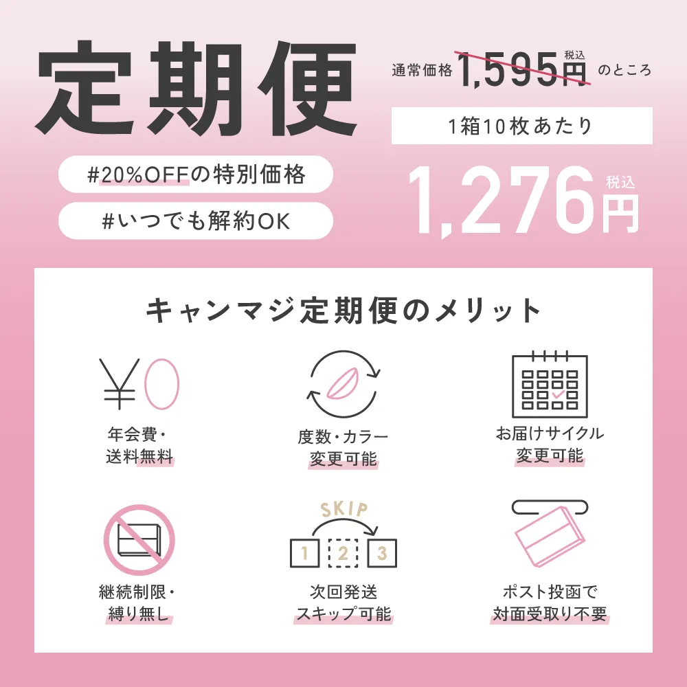 定期