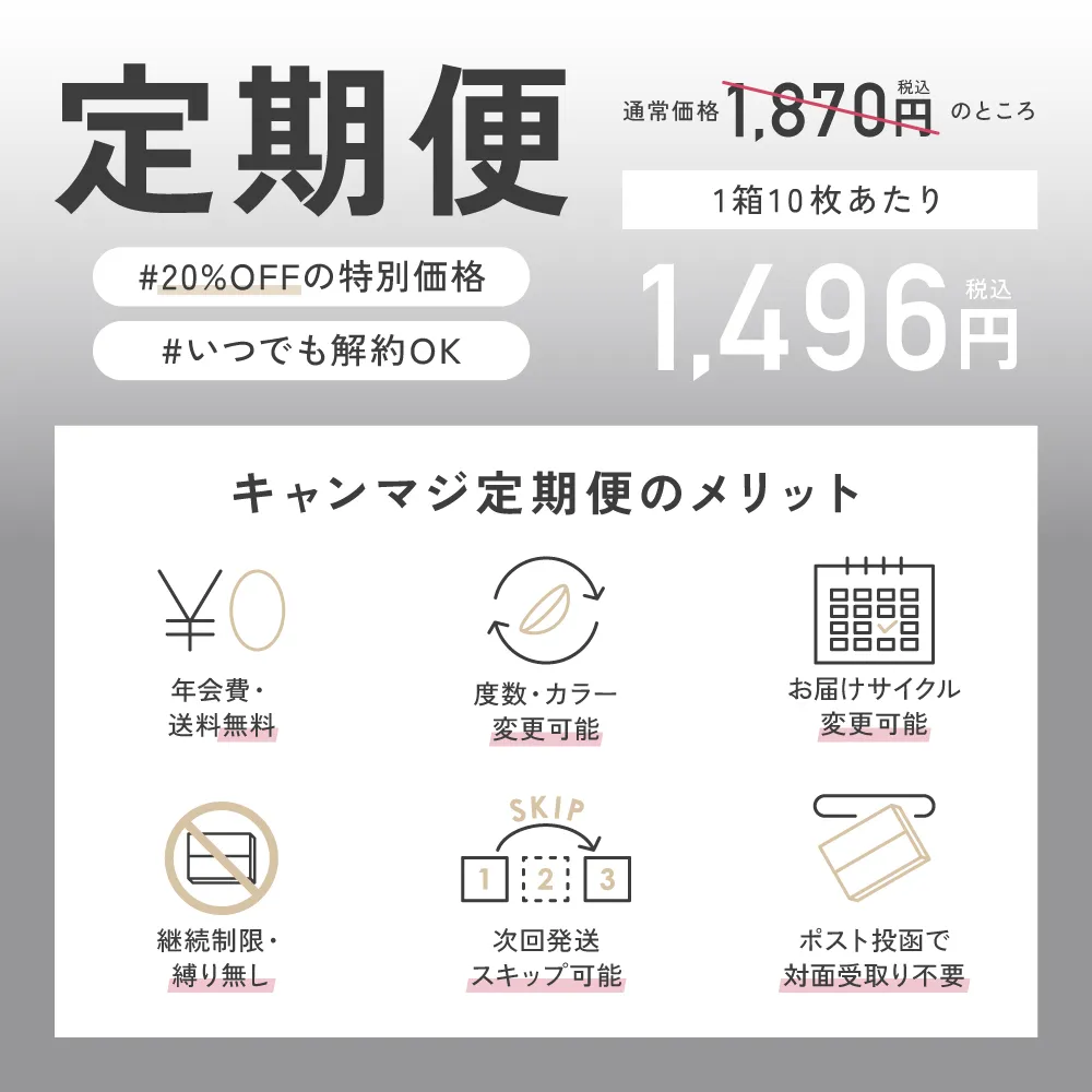 定期