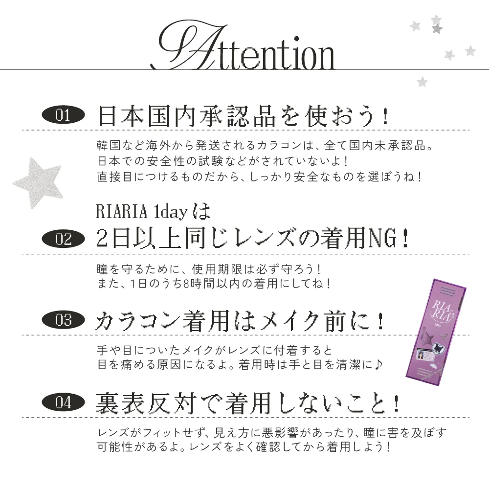 アテンション
