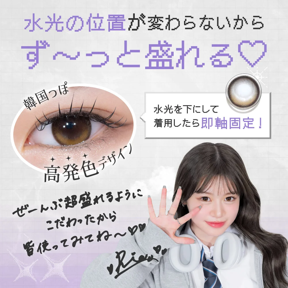 水光の位置が変わらないからずーっと盛れる