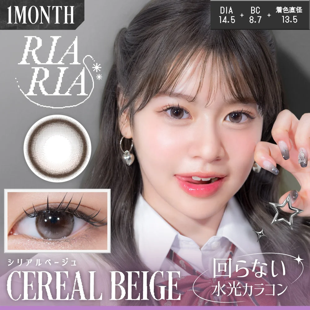 RIARIA 1month 《シリアルベージュ》 度あり 度なし《両目分(2枚)》 フチあり