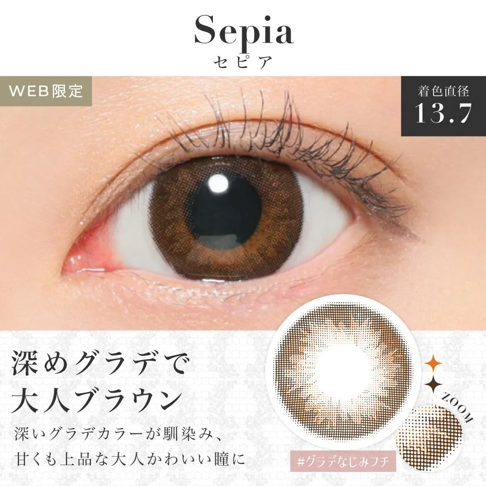 secret candymagic 1day セピア DIA14.5 BC8.8 着色直径13.7 度あり 度なし 20枚入り