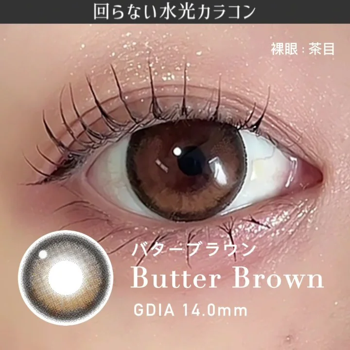 /product/so-028/_商品サムネイル_バターブラウン着用動画
