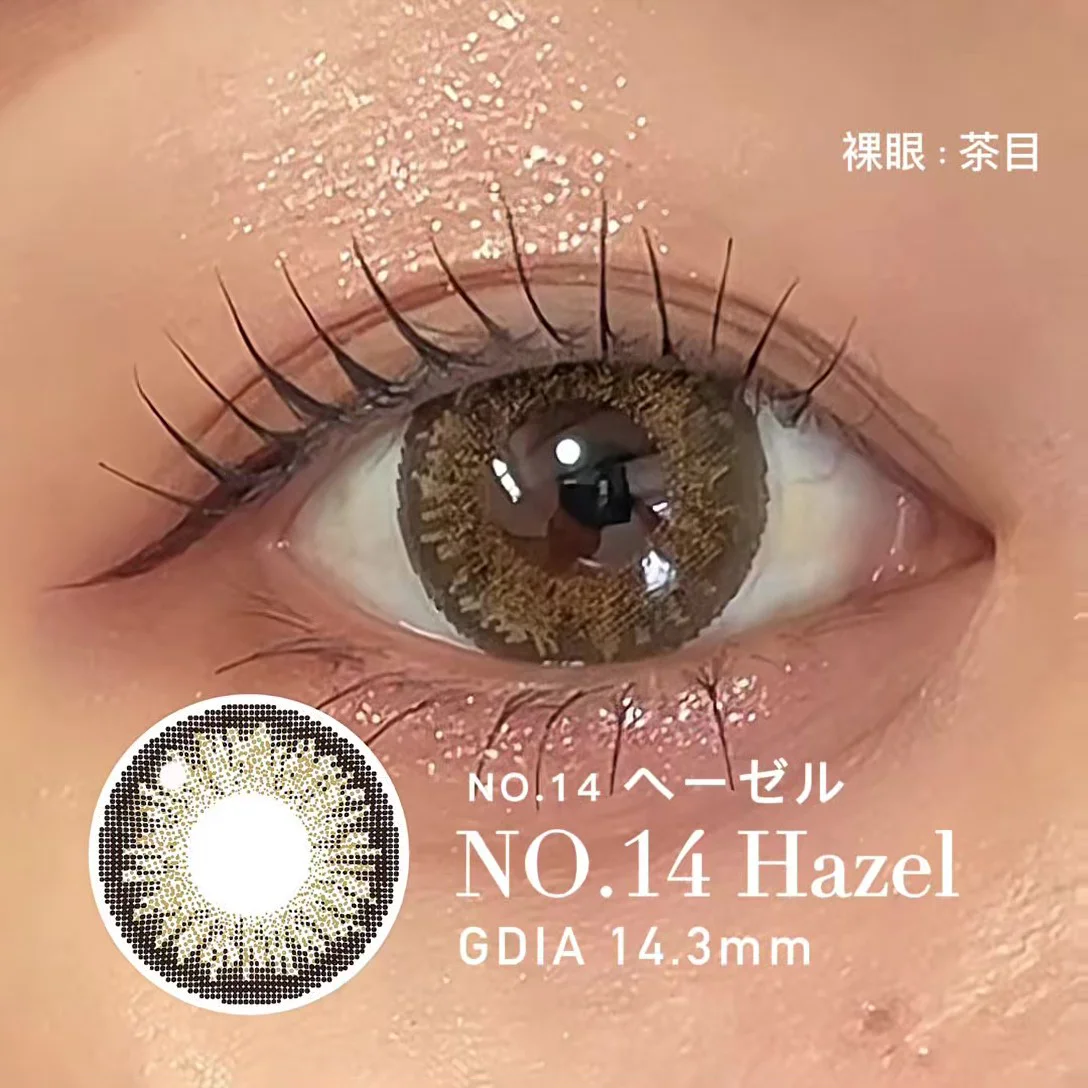 /product/so-014/_商品サムネイル_NO.14ヘーゼル着用画像比較