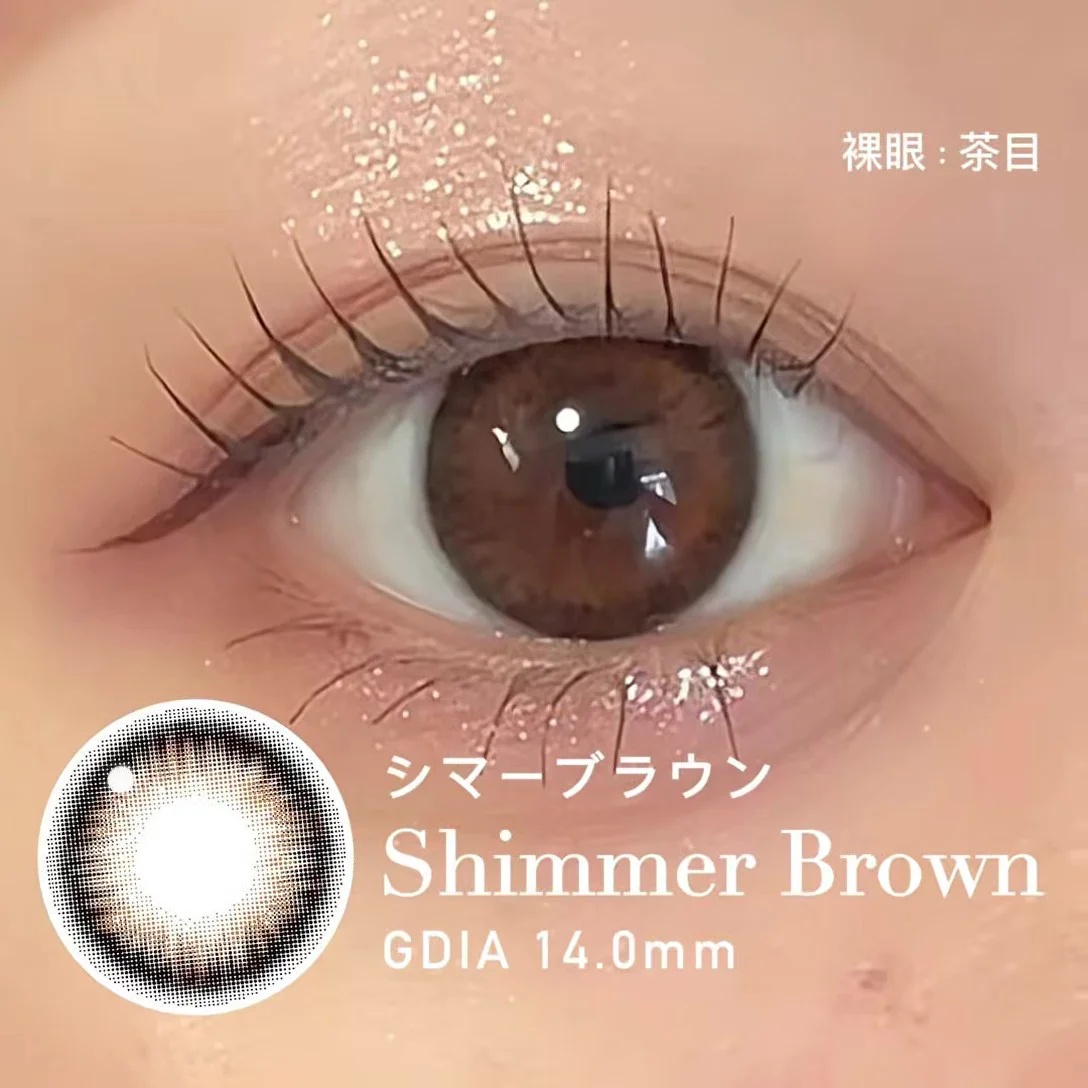 /product/so-024/_商品サムネイル_シマーブラウン着用画像比較