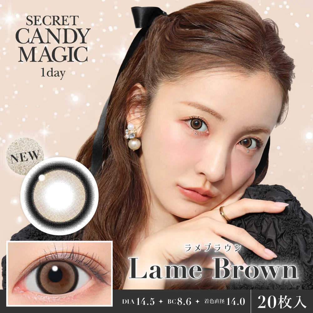 secret candymagic 1day 《ラメブラウン》 度あり 度なし 1箱20枚入り 【新スペックモデル】