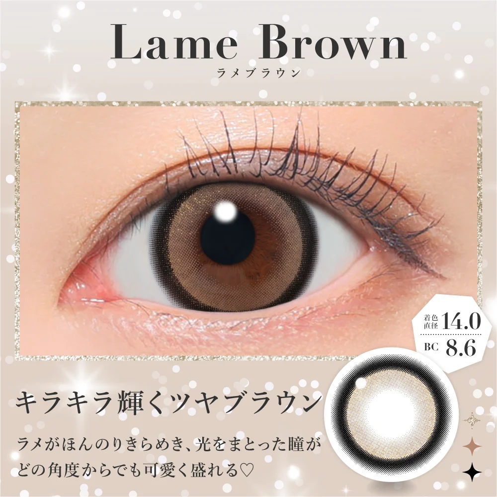 ラメブラウン キラキラ輝くツヤブラウン