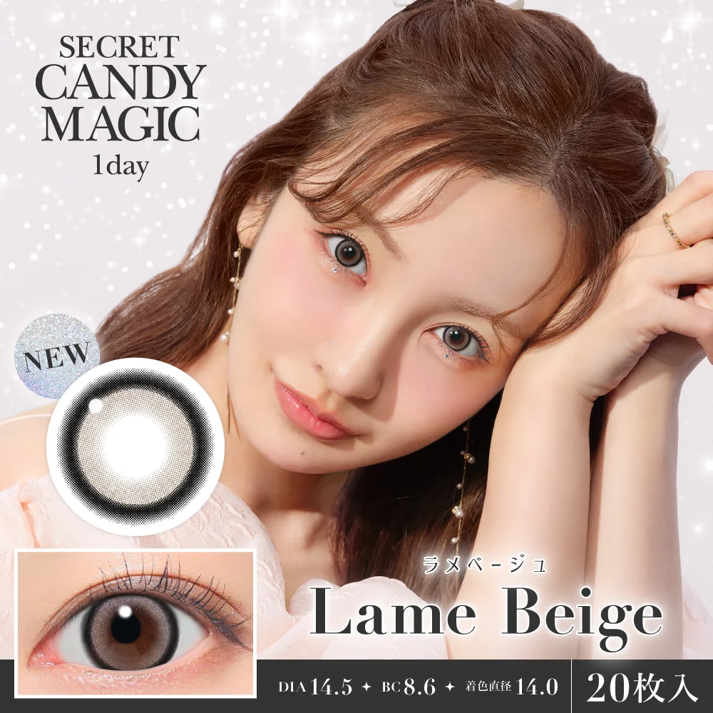 secret candymagic 1day ラメベージュ