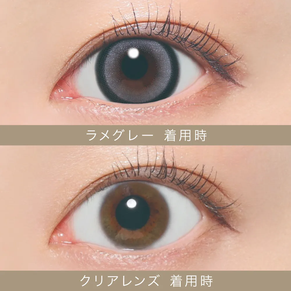 ラメグレー着用画像比較