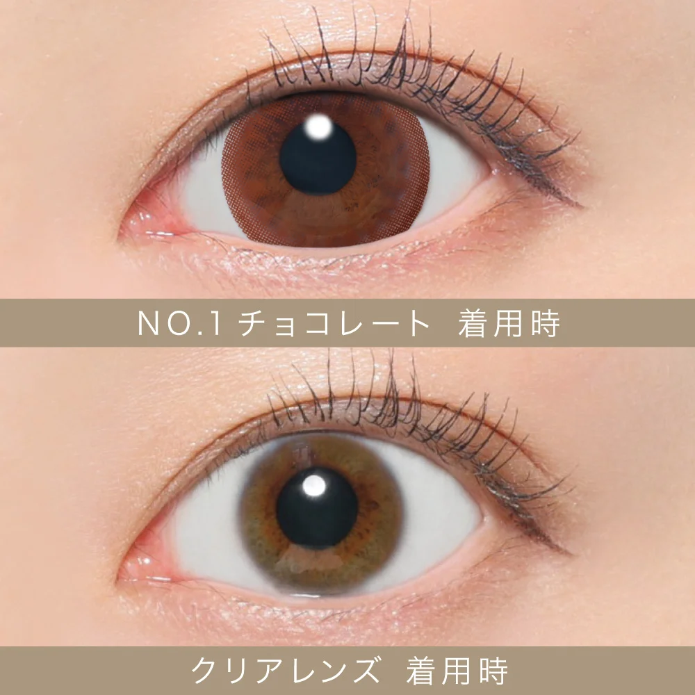 NO.1チョコレート着用画像比較