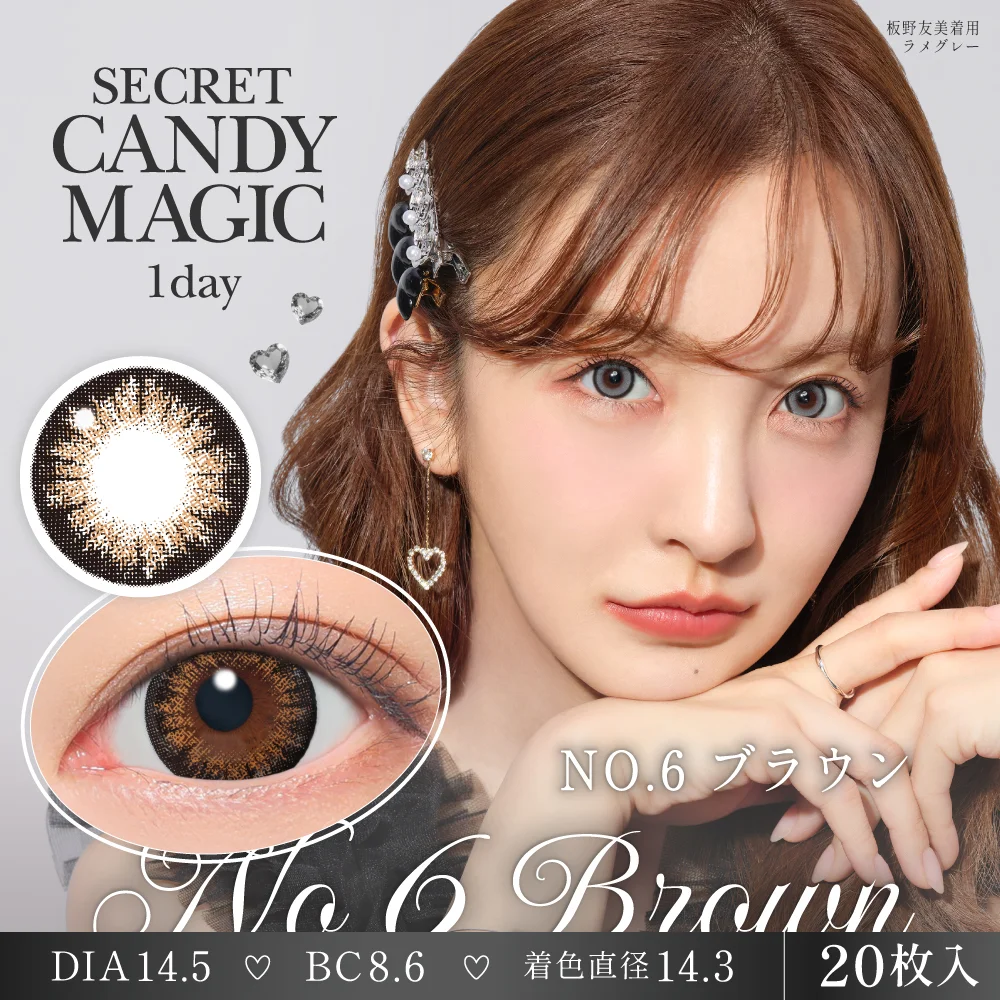 secret candymagic 1day NO.6ブラウン