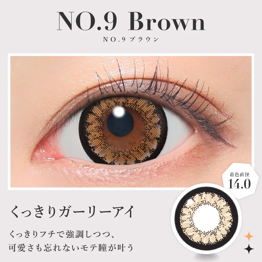 NO.9ブラウン くっきりガーリ－アイ