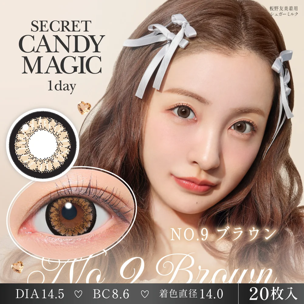 secret candymagic 1day NO.9ブラウン