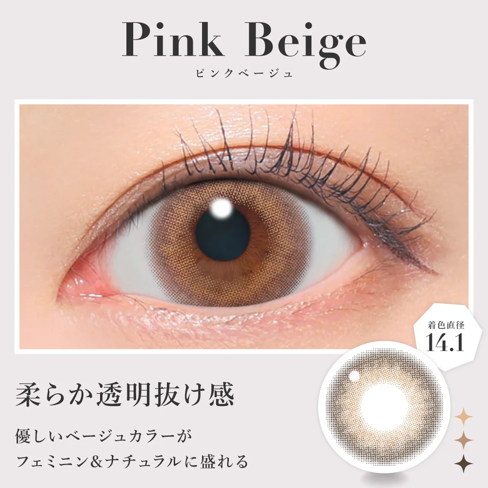 ピンクベージュ 柔らか透明抜け感