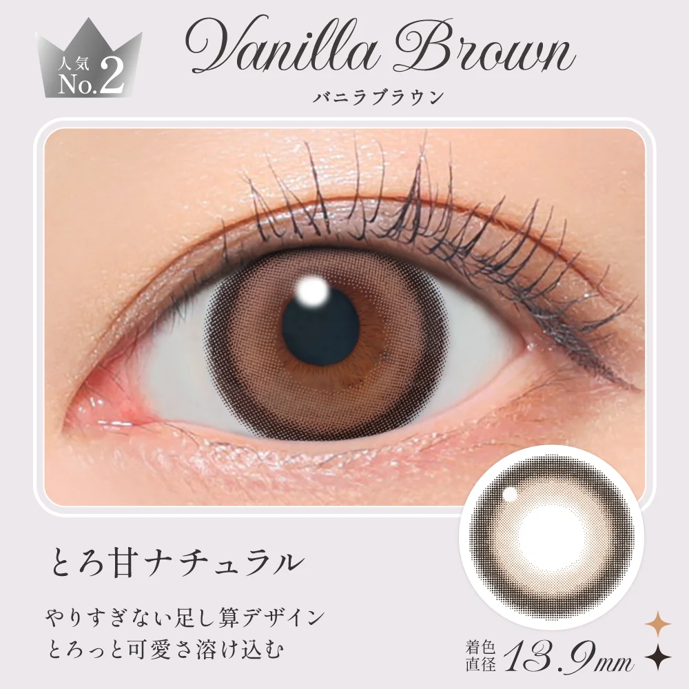 とろ甘ナチュラル