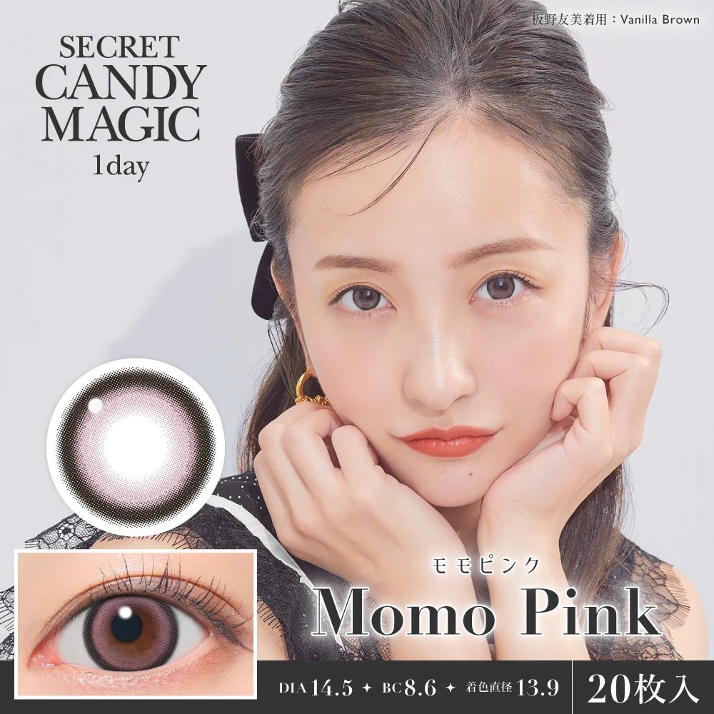 secret candymagic 1day 《モモピンク》 度あり 度なし 1箱20枚入り 【新スペックモデル】