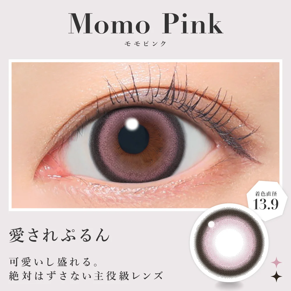 モモピンク 愛されぷるん