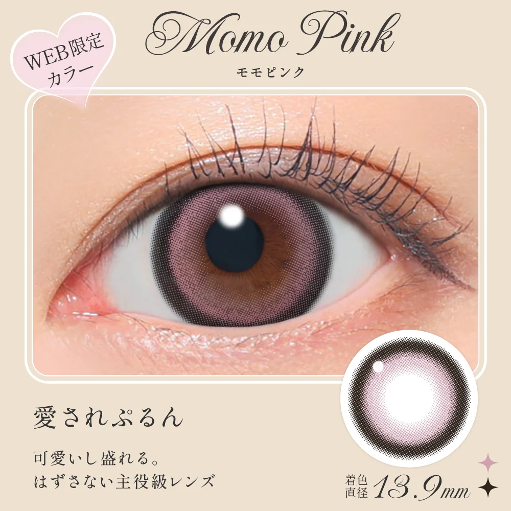 愛されぷるん