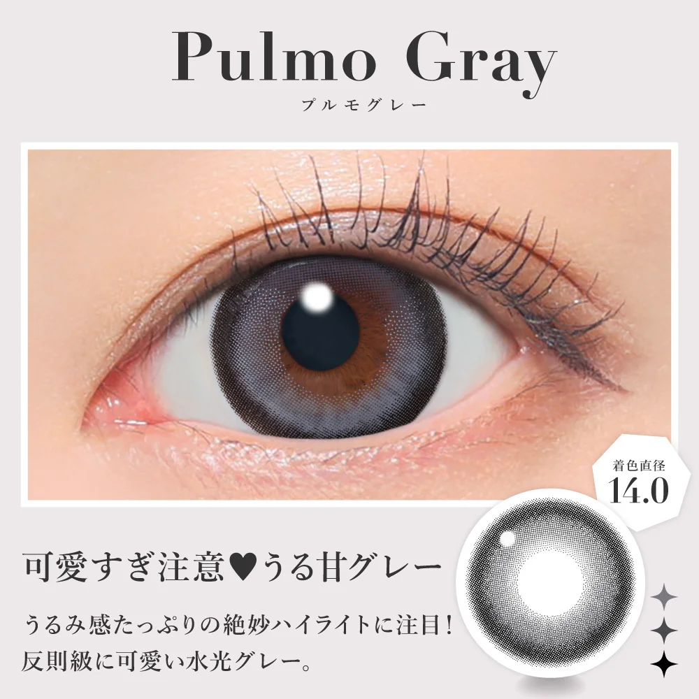 プルモグレー 可愛すぎ注意&#9829;うる甘グレー