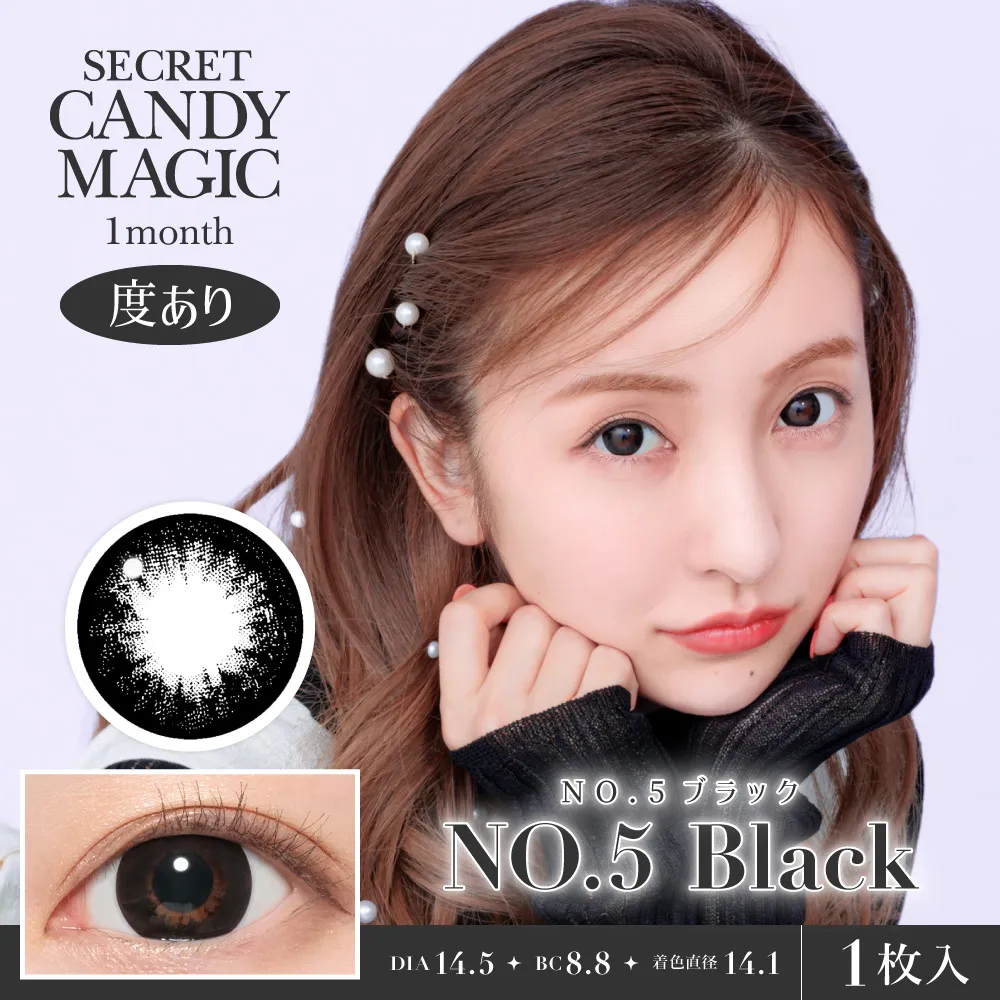 secret candymagic 1month 《NO.5ブラック》 度あり 《片目分(1枚)》