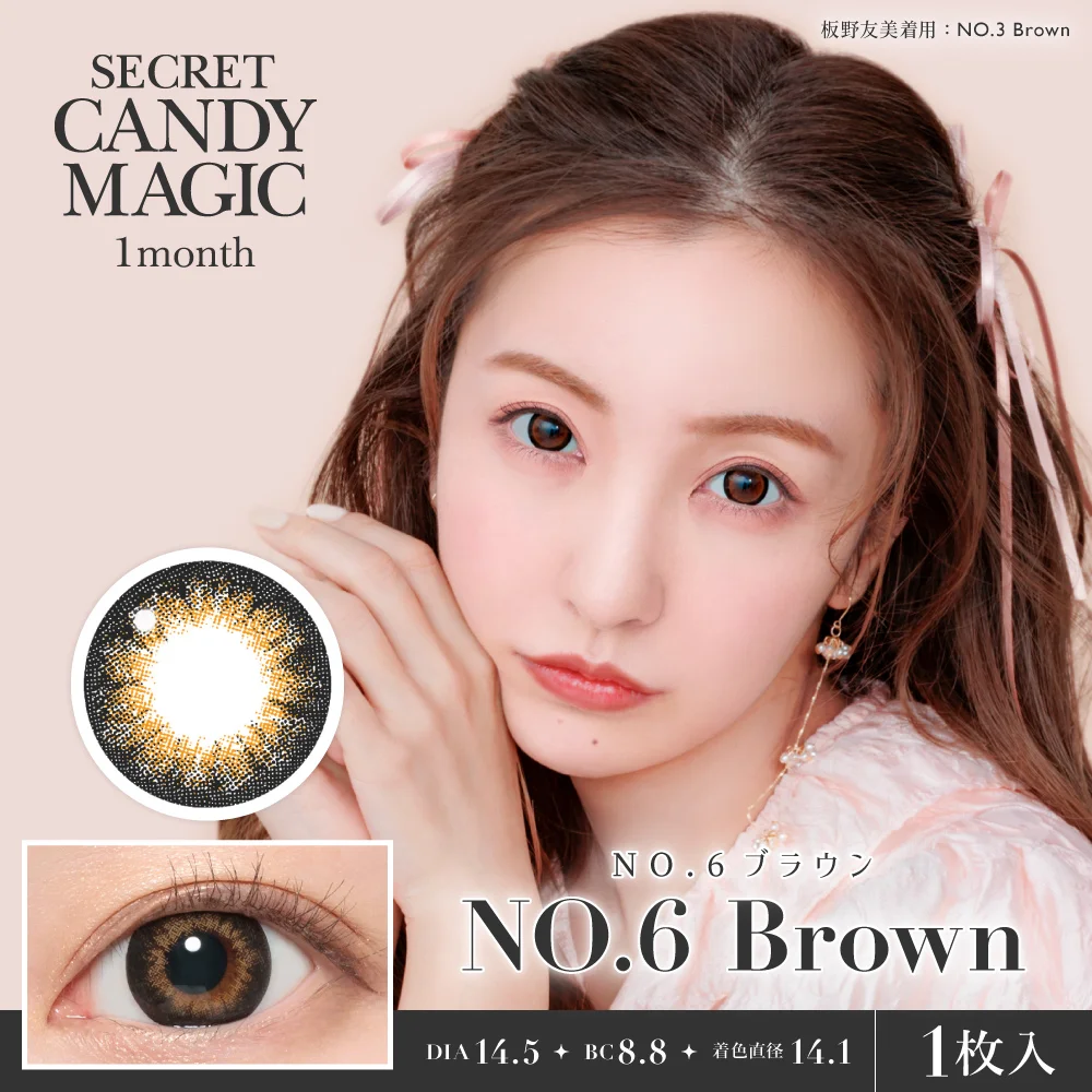 secret candymagic 1month 《NO.6ブラウン》 度あり 度なし 《両目分(2枚)》