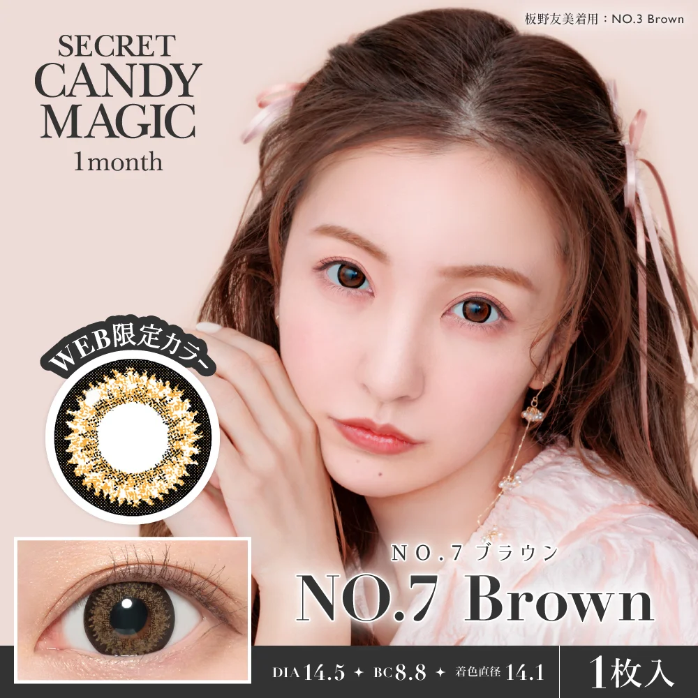 secret candymagic 1month 《NO.7ブラウン》 度なし 《両目分(2枚)》